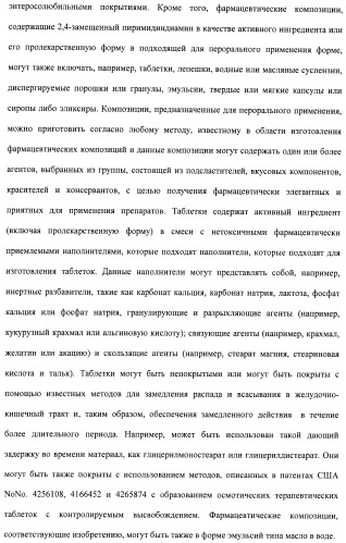 Соединения, проявляющие активность в отношении jak-киназы (варианты), способ лечения заболеваний, опосредованных jak-киназой, способ ингибирования активности jak-киназы (варианты), фармацевтическая композиция на основе указанных соединений (патент 2485106)