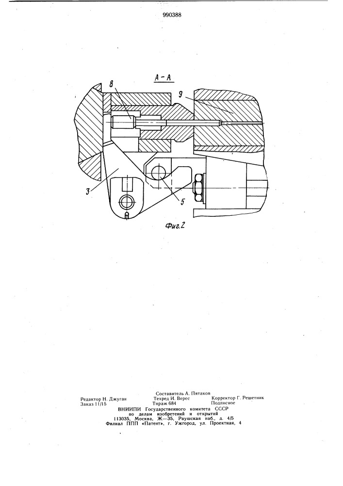 Устройство для задержки деталей в матрице двухударного холодновысадочного автомата (патент 990388)