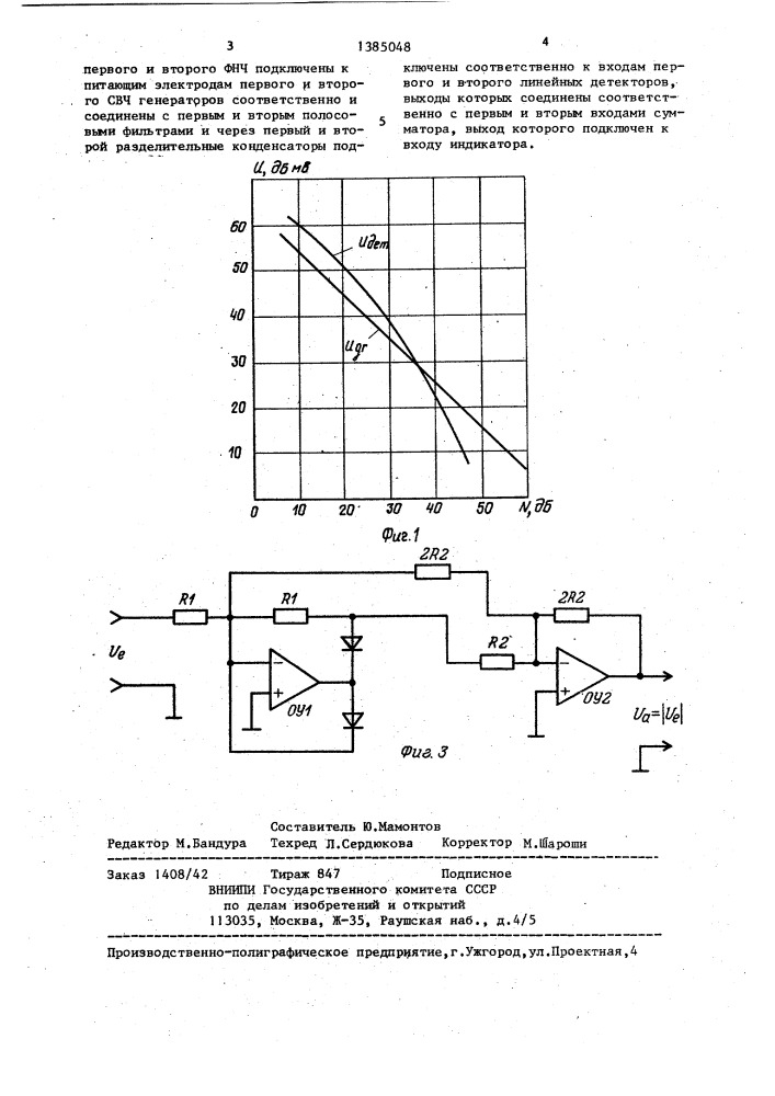 Устройство для определения влажности (патент 1385048)