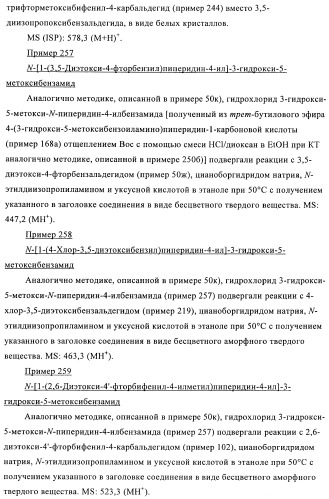 Производные пиперидин-4-иламида и их применение в качестве антагонистов рецептора sst подтипа 5 (патент 2403250)