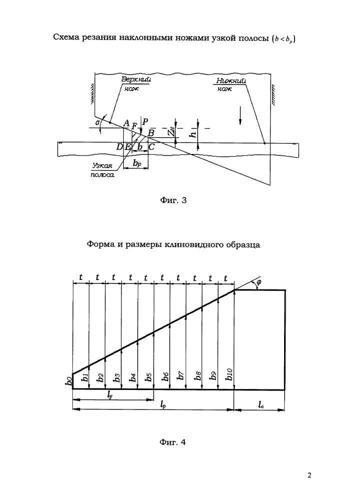 Способ определения коэффициента надреза (патент 2610576)