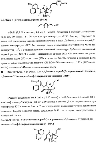 Конденсированные гетероциклические сукцинимидные соединения и их аналоги как модуляторы функций рецептора гормонов ядра (патент 2330038)