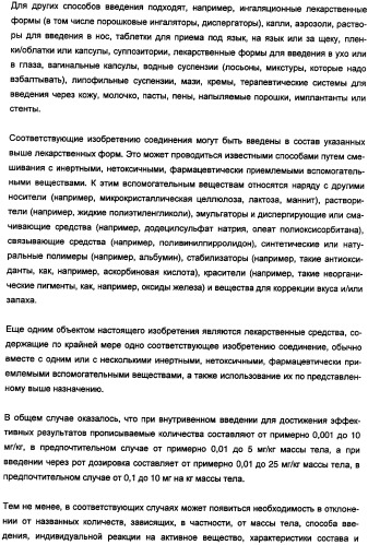 Замещенные дигидрохиназолины с противовирусными свойствами (патент 2360912)