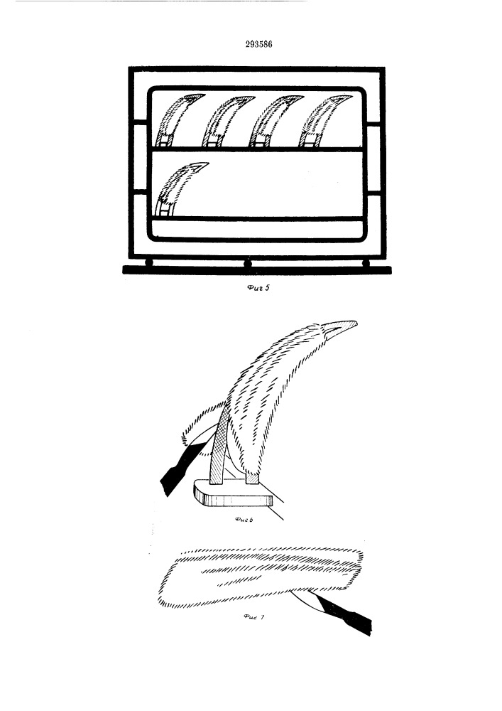 Способ раскроя воротника из меховой шкурки трубчатой формы (патент 293586)