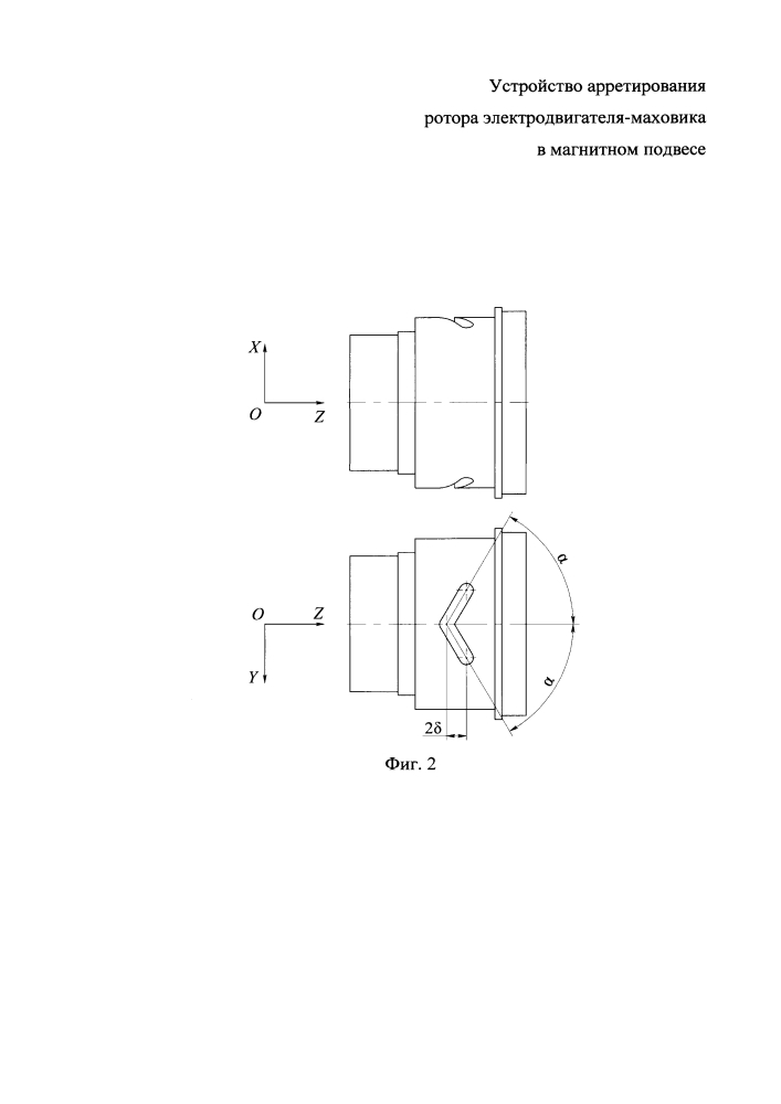 Устройство арретирования ротора электродвигателя-маховика в магнитном подвесе (патент 2645023)
