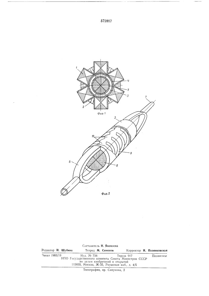 Электромагнитный индукционный насос (патент 572887)
