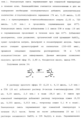 Макроциклические соединения, которые могут быть использованы в качестве фармацевтических препаратов (патент 2334744)