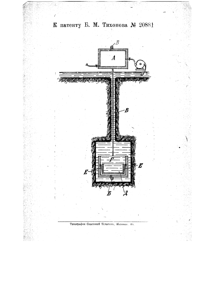 Воздушно-водяной аккумулятор энергии (патент 20881)