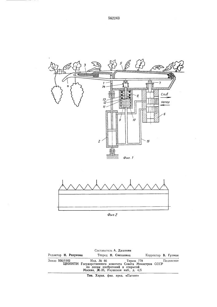 Следящее устройство режущего аппарата виноградоуборочной машины (патент 562243)