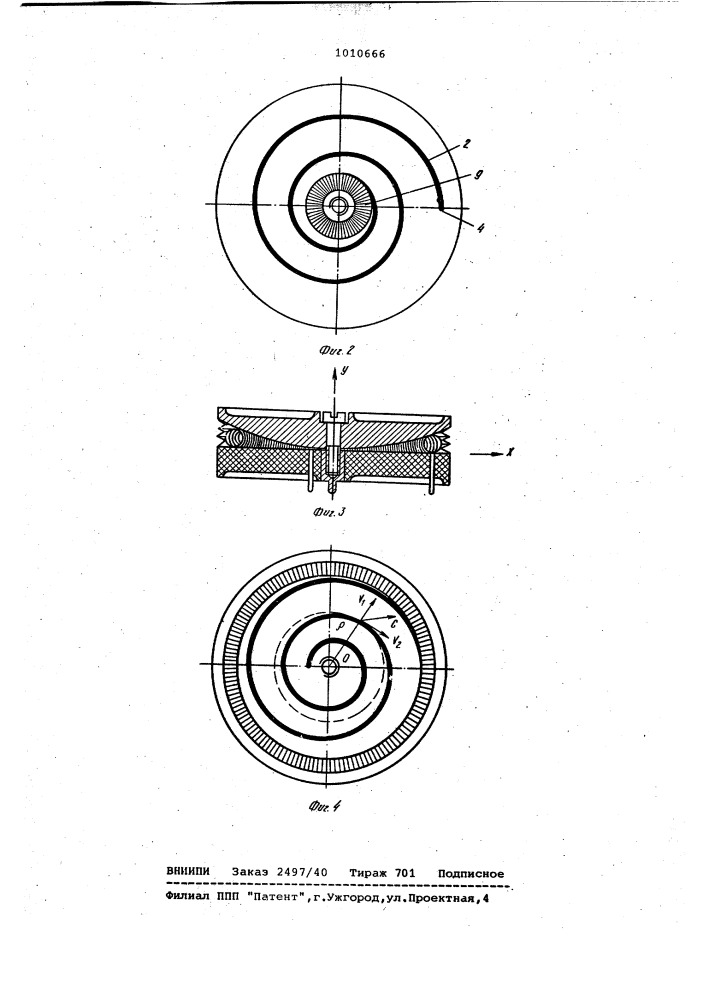 Потенциометр (патент 1010666)