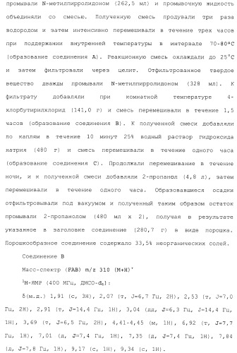 Производное 3, 8-диаминотетрагидрохинолина (патент 2482117)