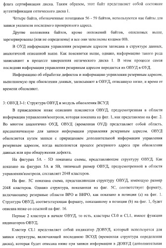 Носитель записи, устройство записи, устройство воспроизведения, способ записи и способ воспроизведения (патент 2379771)