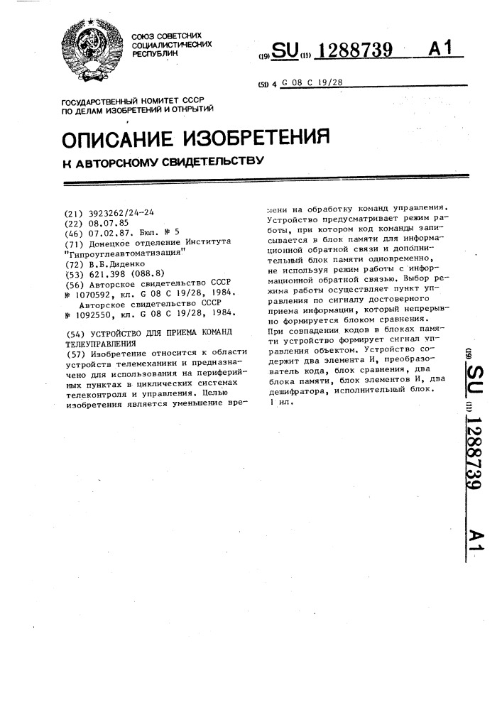 Устройство для приема команд телеуправления (патент 1288739)