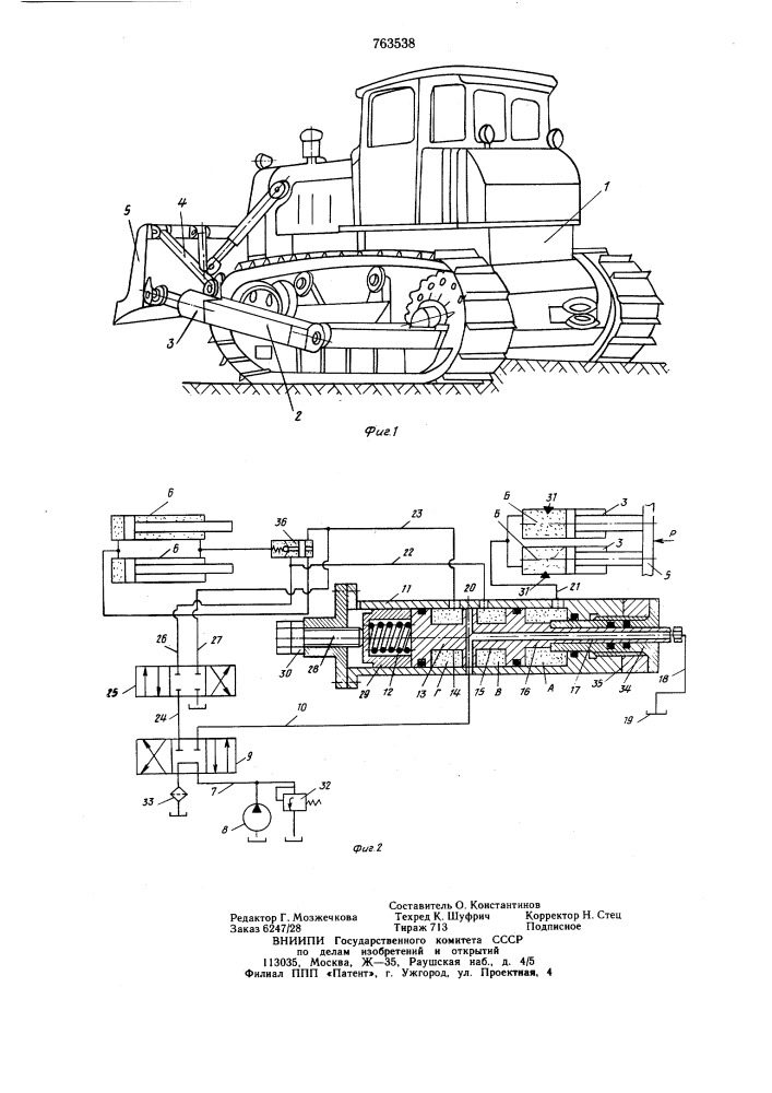 Гидропривод бульдозера (патент 763538)
