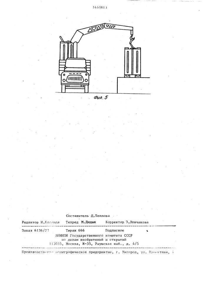Контейнер (патент 1440813)