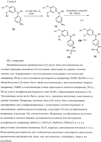 Ингибиторы фосфодиэстеразы 4, включающие n-замещенные аналоги анилина и дифениламина (патент 2368604)