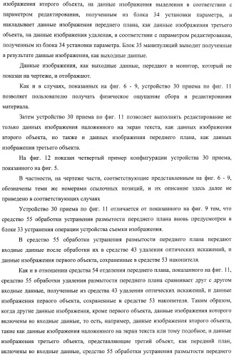 Устройство обработки данных, способ обработки данных и носитель информации (патент 2423015)