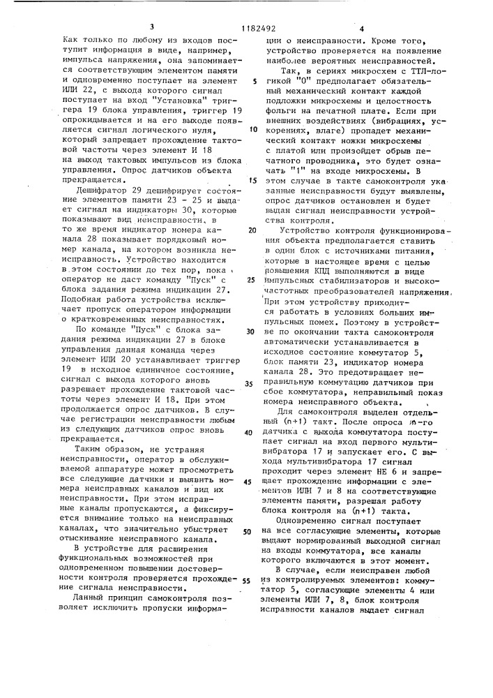 Устройство контроля функционирования объекта (патент 1182492)