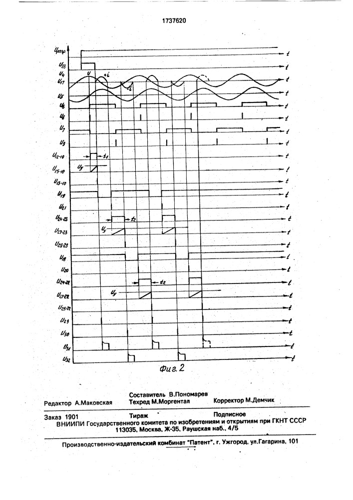 Способ управления встречно-параллельно соединенными тиристорами (патент 1737620)