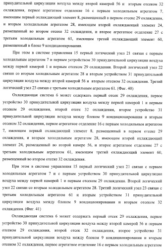 Холодильник многофункциональный (два варианта) и способ охлаждения в камере холодильника многофункционального (четыре варианта) (патент 2376536)