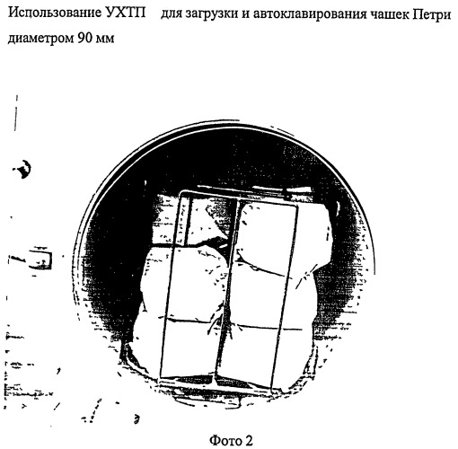 Устройство для хранения и транспортировки лабораторной посуды (патент 2414406)