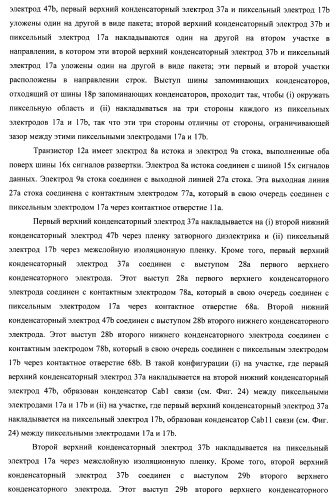 Подложка с активной матрицей, способ изготовления подложки с активной матрицей, жидкокристаллическая панель, способ изготовления жидкокристаллической панели, жидкокристаллический дисплей, блок жидкокристаллического дисплея и телевизионный приемник (патент 2468403)