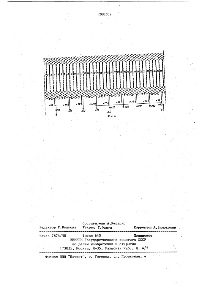 Трехфазная полюсопереключаемая обмотка на 1 и 3 полюса (патент 1200362)