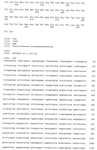 Psma×cd3 биспецифическое одноцепочечное антитело с межвидовой специфичностью (патент 2559531)