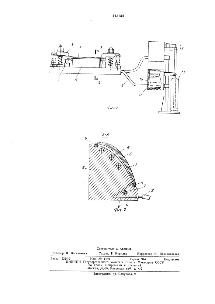 Подводная опора (патент 415134)