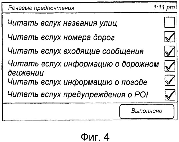 Устройство для выполнения речевого воспроизведения текста и способ для него (патент 2425330)