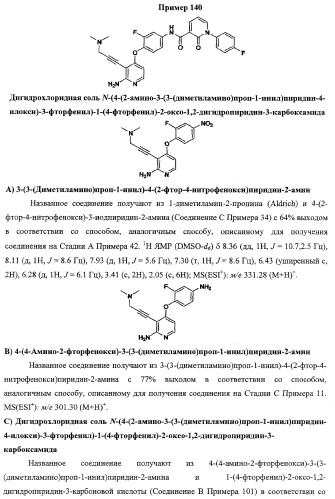 Моноциклические гетероциклы, ингибирующие киназу (патент 2350603)