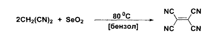 Способ синтеза тетрацианоэтилена на основе динитрила малоновой кислоты (патент 2544858)
