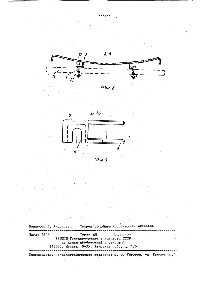 Пластмассовое кресло (патент 858755)