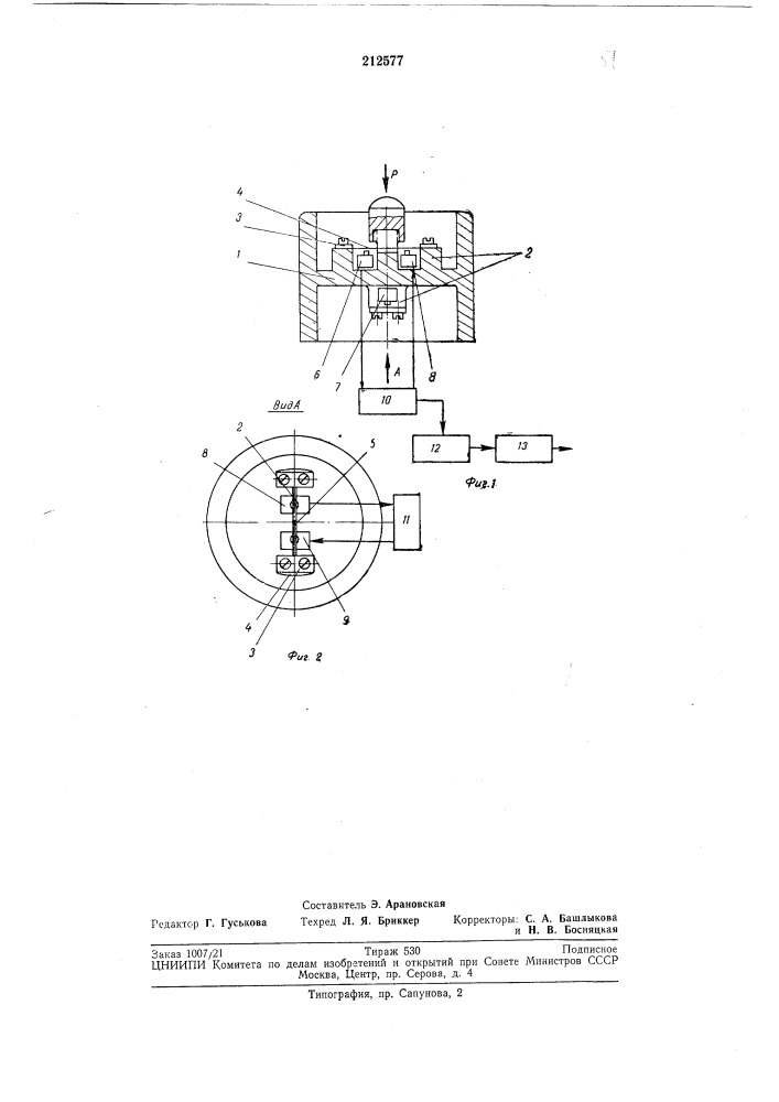 Датчик для измерения усилий (патент 212577)