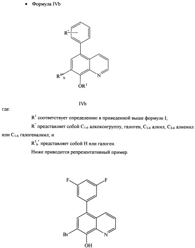 Производные 8-гидроксихинолина (патент 2348618)