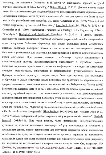 Система экспрессии компонентов ортогональной трансляции в эубактериальной клетке-хозяине (патент 2467069)
