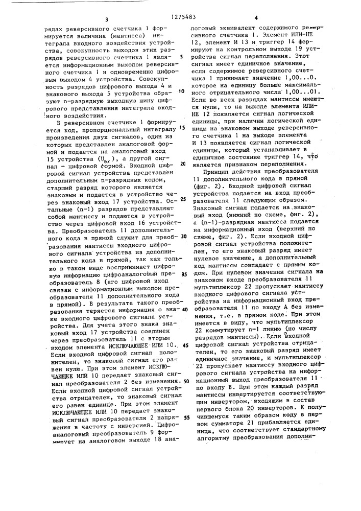 Аналого-цифровое интегрирующее устройство (патент 1275483)