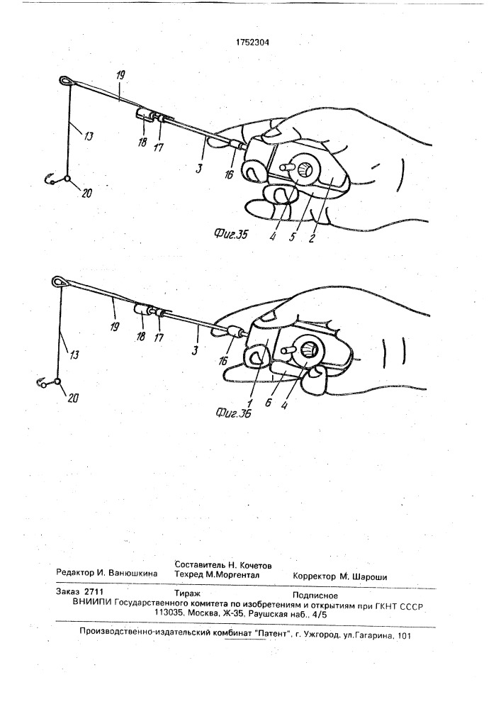 Снасть для ловли рыбы (патент 1752304)