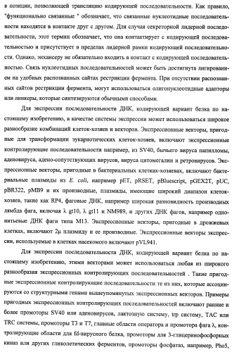 Вариант еро, обладающий повышенным сродством связывания с рецептором и сниженным антигенным потенциалом, днк, кодирующая такой вариант еро, рекомбинантный экспрессионный вектор, содержащий такую днк, клетка-хозяин, трансформированная или трансфектированная таким вектором, способ получения такого варианта еро и фармацевтическая композиция, содержащая такой вариант еро (патент 2432360)