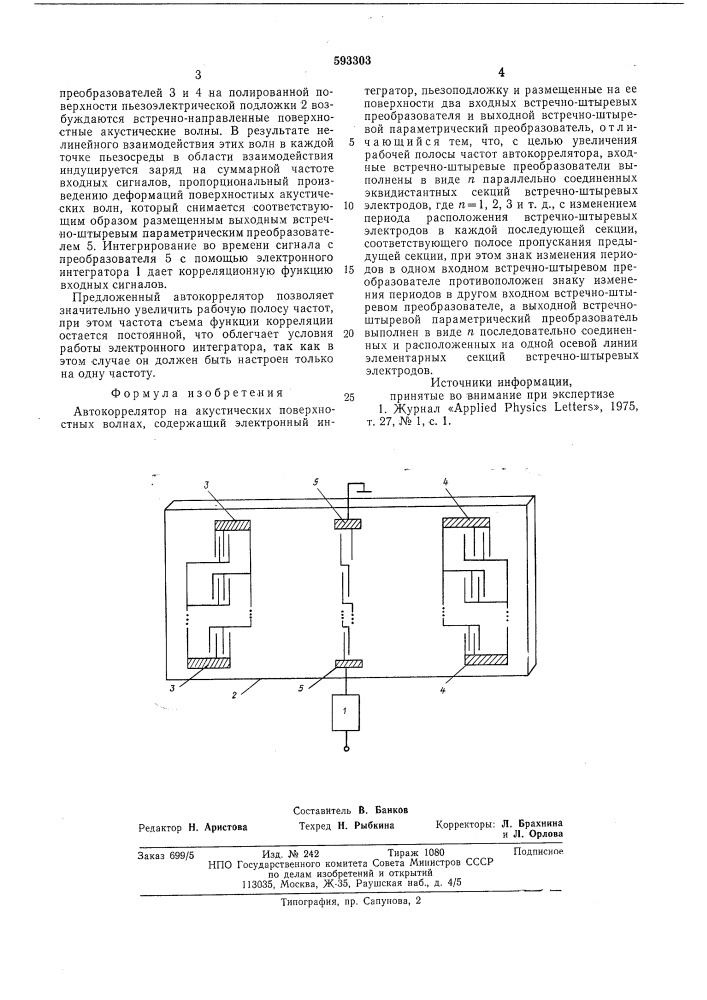Автокоррелятор на акустических поверхностных волнах (патент 593303)