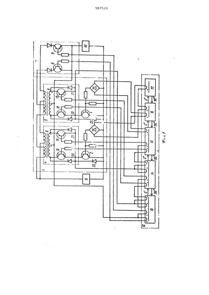 Стабилизатор постоянного напряжения (патент 907520)