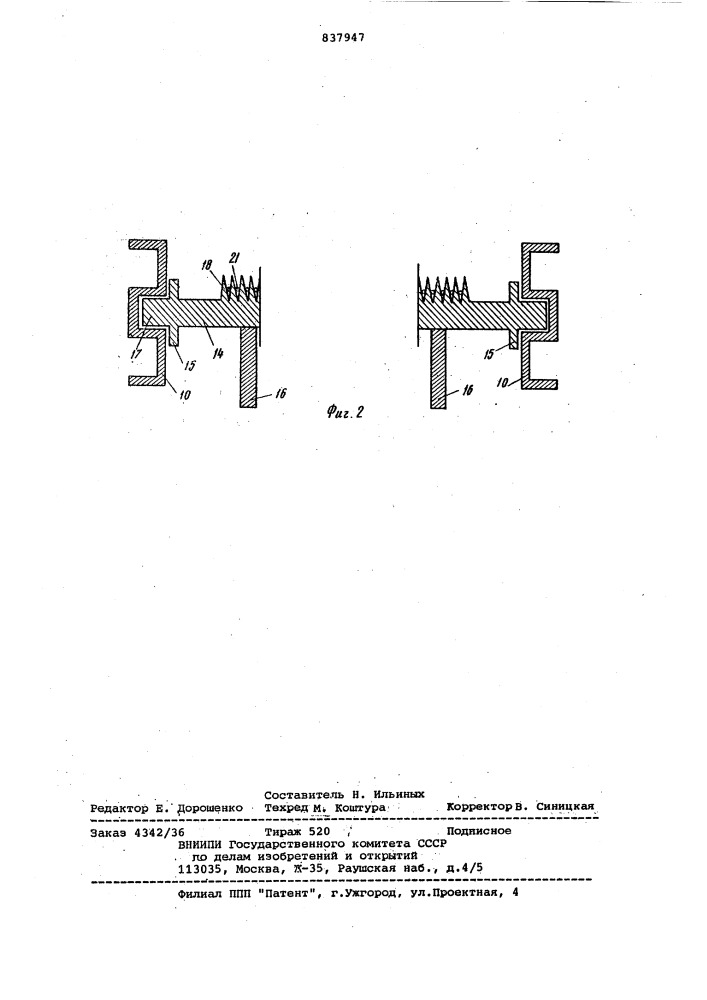 Камера сгорания для получения шта-пельного волокна из неорганическихрасплавов (патент 837947)