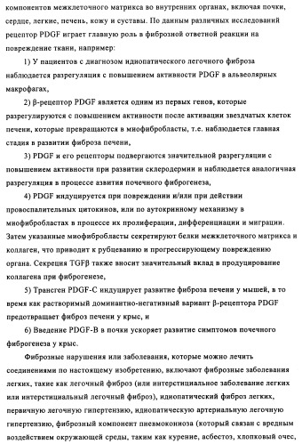 Соединения и композиции 5-(4-(галогеналкокси)фенил)пиримидин-2-амина в качестве ингибиторов киназ (патент 2455288)