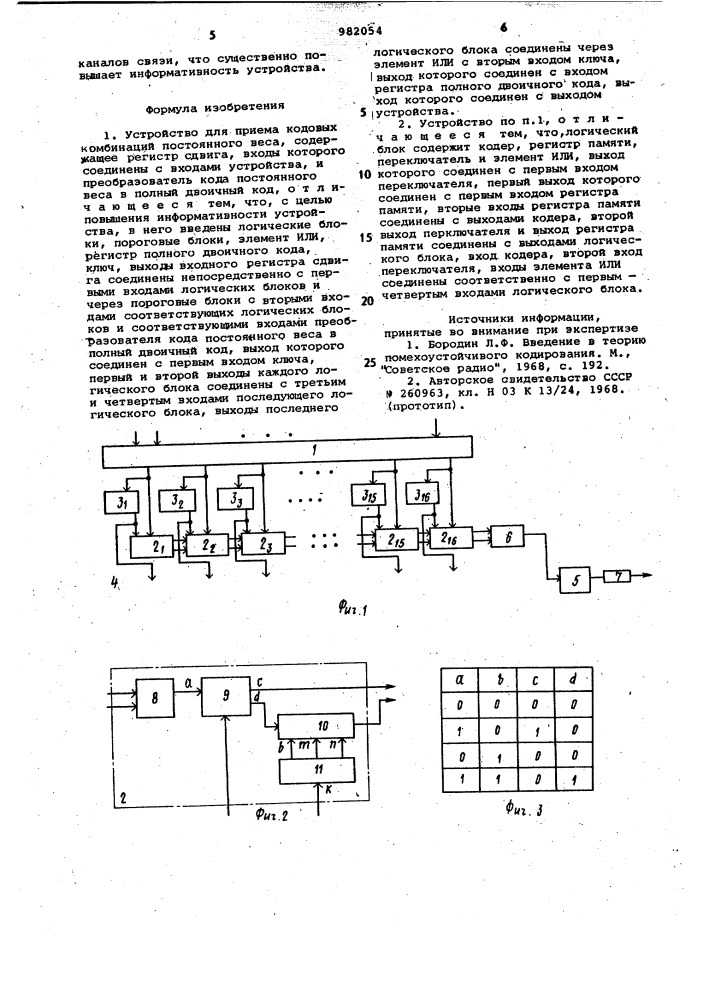 Устройство для приема кодовых комбинаций постоянного веса (патент 982054)