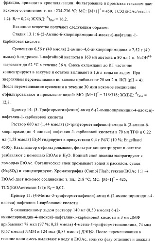 Бициклические амиды как ингибиторы киназы (патент 2416611)