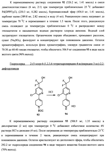 Антагонисты trpv1 и их применение (патент 2452733)