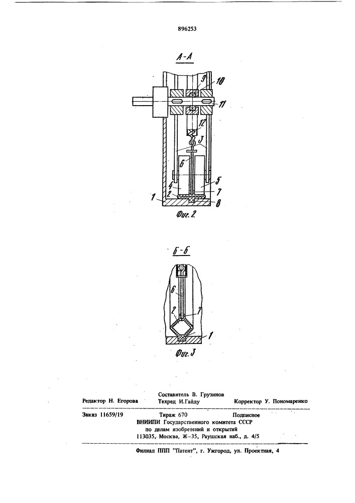 Перистальтический насос (патент 896253)