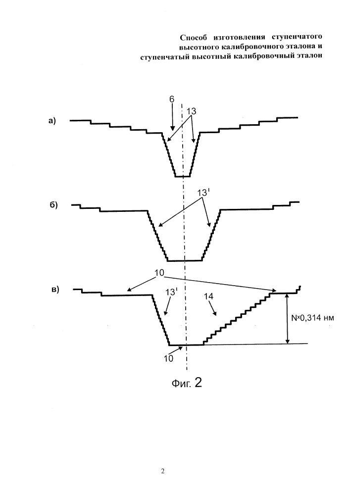 Способ изготовления ступенчатого высотного калибровочного эталона и ступенчатый высотный калибровочный эталон (патент 2649058)