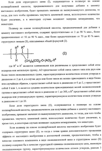 Добавка к цементу (патент 2332376)