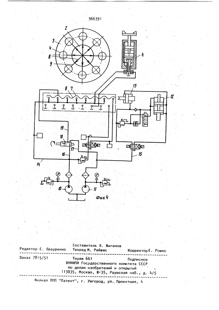 Гидравлическая система токарного вертикального многошпиндельного полуавтомата (патент 966391)